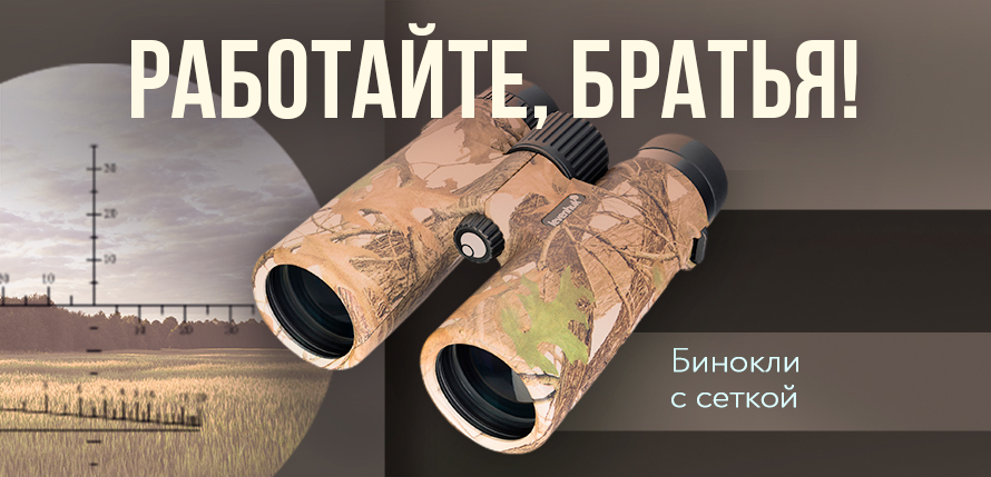Оптика для мужчин