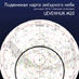 Планисфера – подвижная карта звездного 
неба