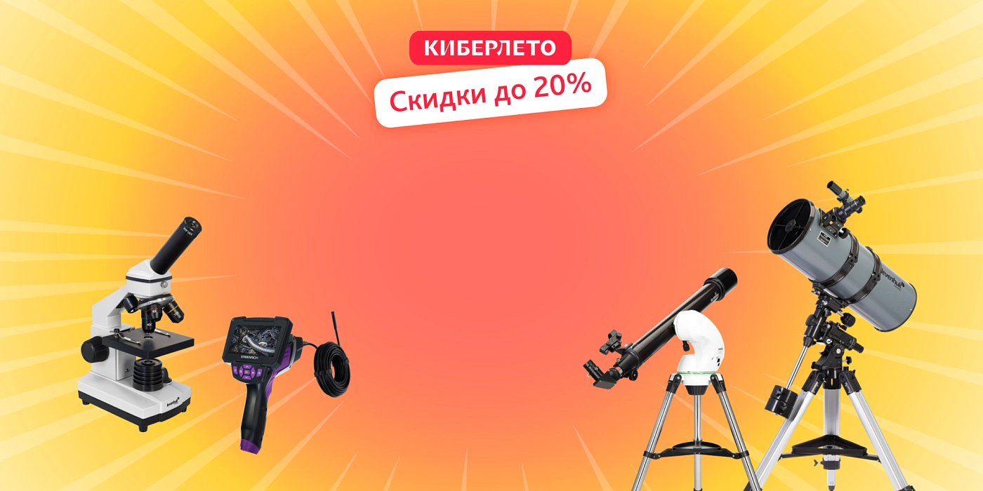 Летняя распродажа
