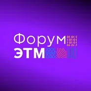 Форум ЭТМ в Красноярске подошел к концу: подводим итоги для Ermenrich вместе