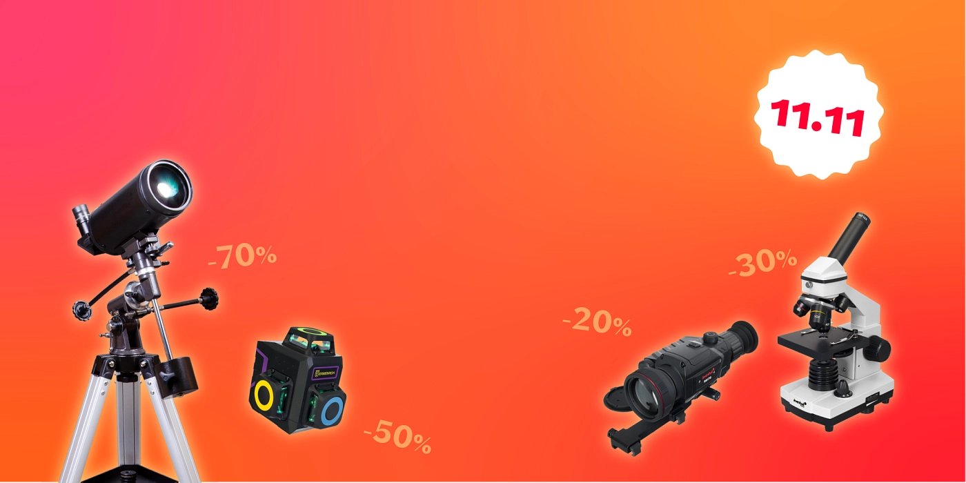 ЗУМ НА ВЫГОДУ!