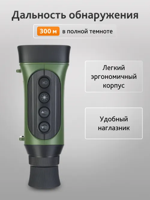 Монокуляр ночного видения Levenhuk Atom Digital DNM50,  15