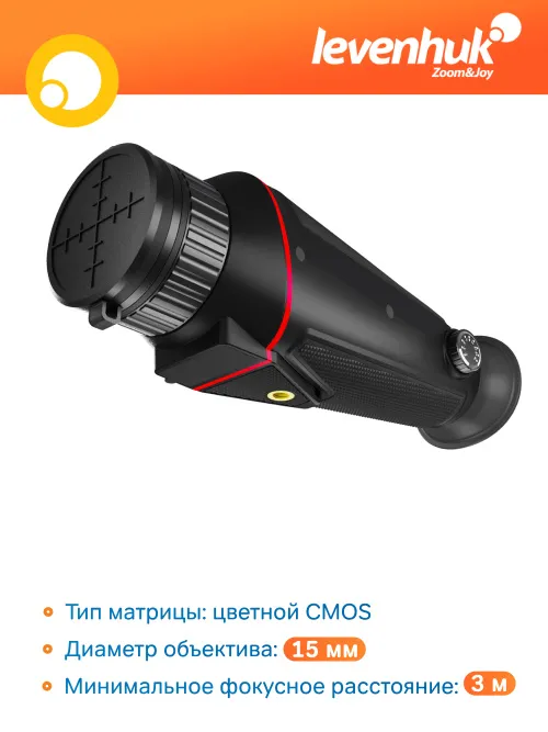 Монокуляр цифровой ночного видения Levenhuk Halo 20X PLUS,  17