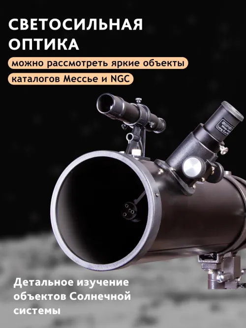 Телескоп Levenhuk Skyline PLUS 120S,  15