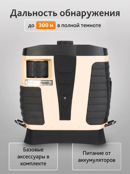 Бинокль ночного видения Levenhuk Atom Digital DNB300,  16