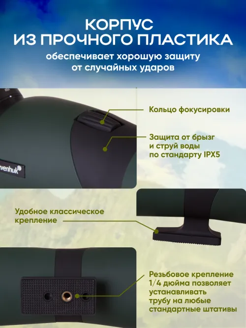 Зрительная труба Levenhuk Blaze BASE 60,  24