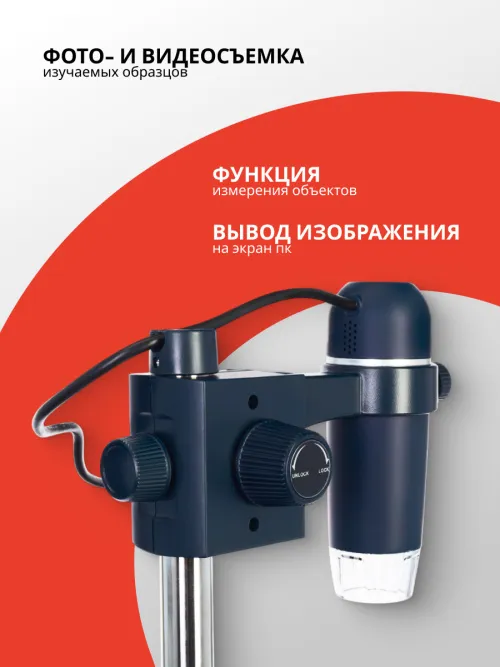 Микроскоп цифровой Levenhuk Discovery Artisan 32,  13
