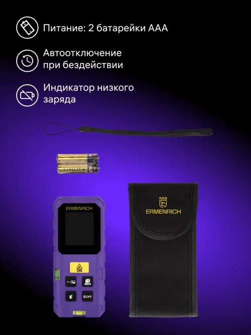 Лазерная рулетка Ermenrich Reel PLUS GS40,  10