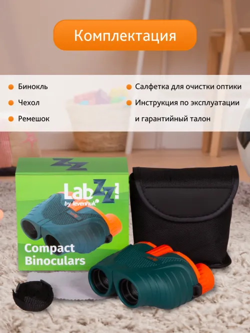 Бинокль Levenhuk LabZZ B6,  22