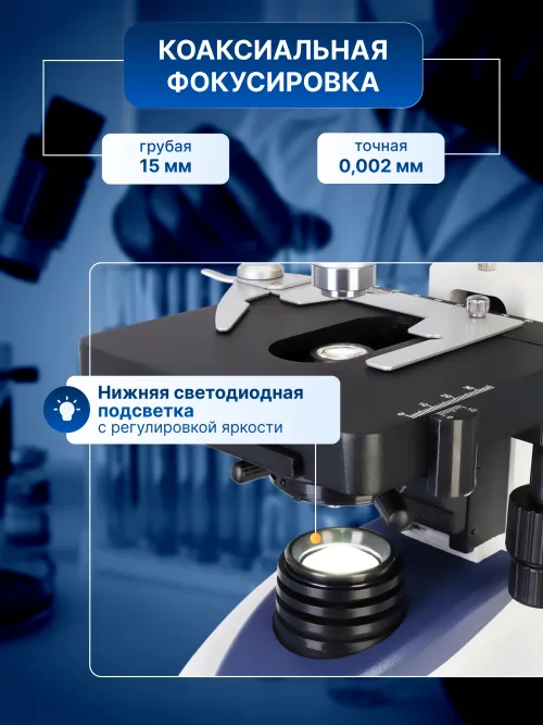 Микроскоп цифровой Levenhuk D95L LCD,  15