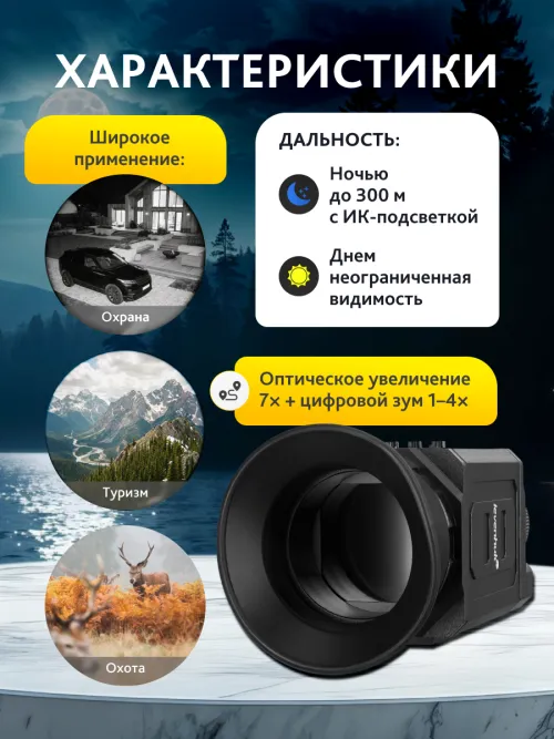 Монокуляр ночного видения Levenhuk Atom Digital DNM70,  14