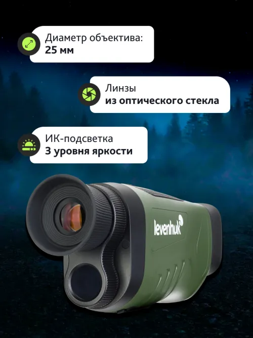 Монокуляр ночного видения Levenhuk Atom Digital DNM50,  18