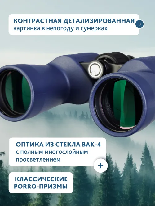 Бинокль Levenhuk New Sherman PLUS 16x50,  15