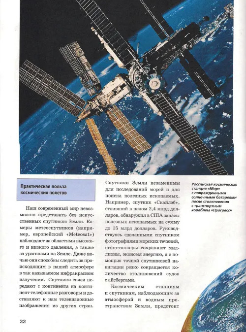 Детские энциклопедии Levenhuk. Астрономия. Биология. (4 книги),  14