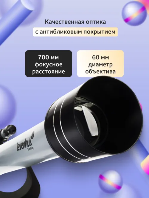 Телескоп Levenhuk Blitz 60 BASE,  16