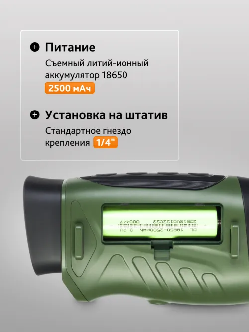 Монокуляр ночного видения Levenhuk Atom Digital DNM50,  19