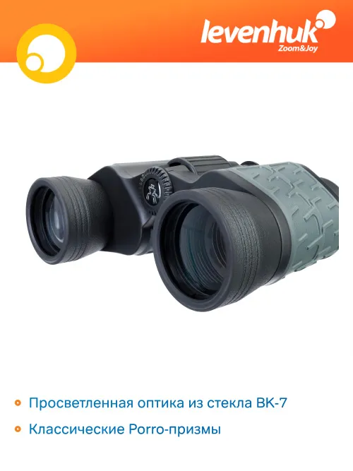 Бинокль Levenhuk Discovery Flint 8x40,  15
