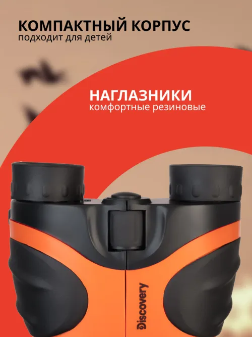 Бинокль Levenhuk Discovery Basics BBС 8x21,  15
