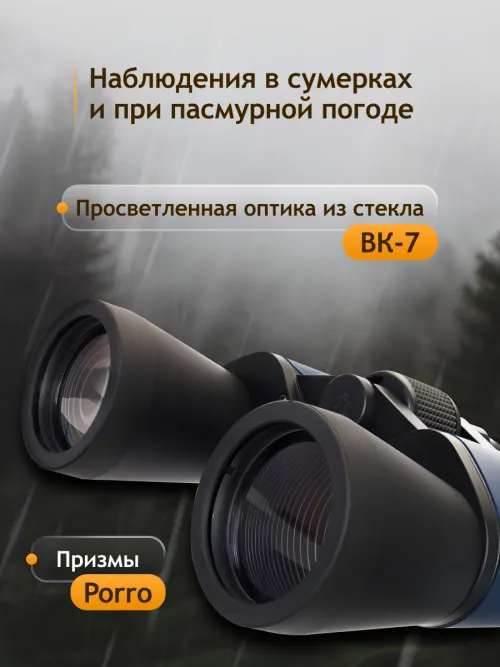 Бинокль Levenhuk Discovery New Gator 10–30x50,  15
