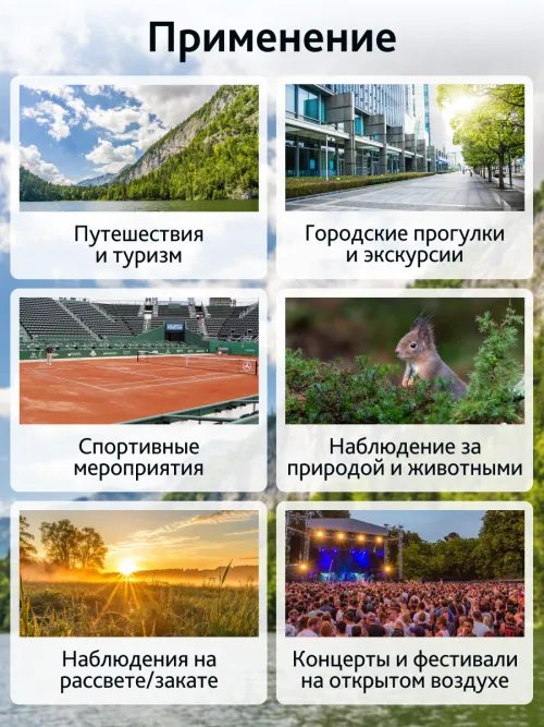 Бинокль Levenhuk Discovery Elbrus 8x42,  15