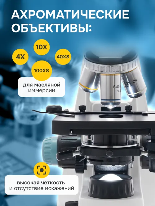 Микроскоп Levenhuk 400B, бинокулярный,  13