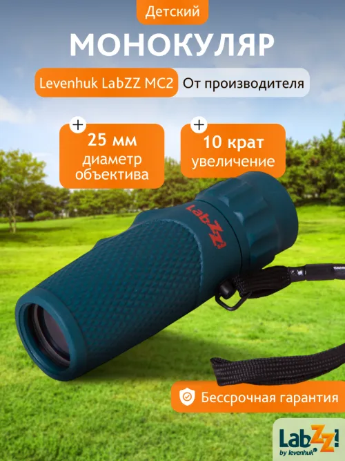 Монокуляр Levenhuk LabZZ MC2,  8