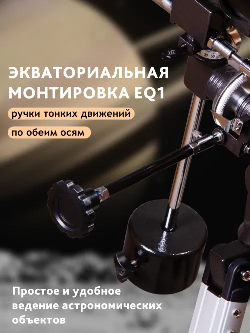 Телескоп Levenhuk Skyline PLUS 120S,  17