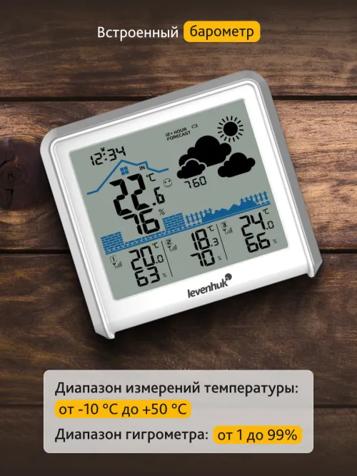Метеостанция Levenhuk Wezzer PLUS LP50,  13