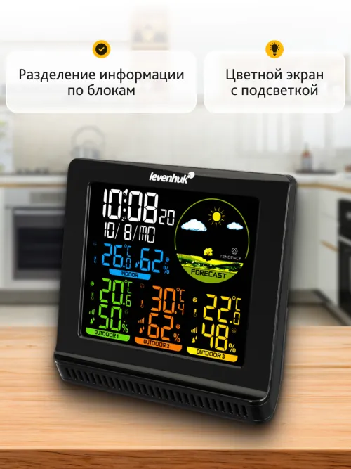 Метеостанция Levenhuk Wezzer PLUS LP40,  15