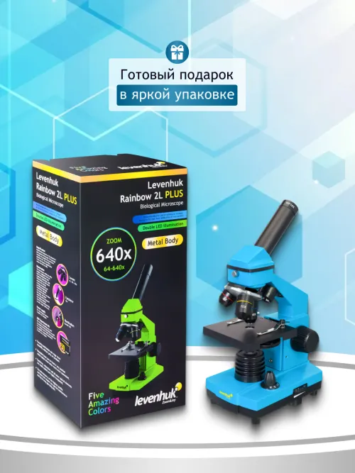 Микроскоп Levenhuk Rainbow 2L PLUS,  21
