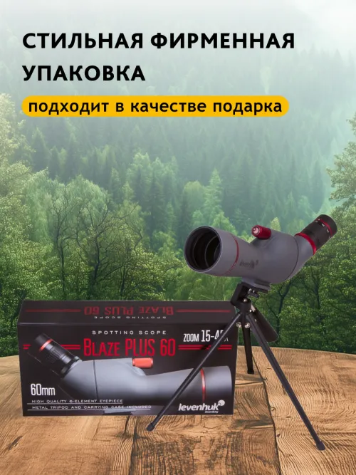 Зрительная труба Levenhuk Blaze PLUS 60,  29