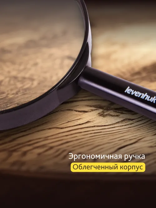 Лупа ручная Levenhuk Zeno Handy ZH9,  14