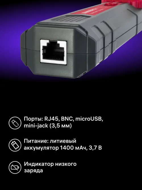 Тестер кабельных линий Ermenrich Ping SM110,  21
