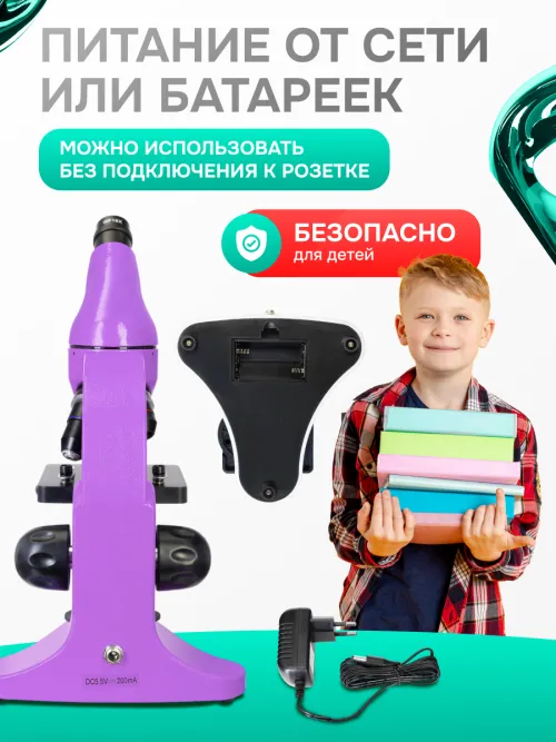 Микроскоп Levenhuk Rainbow 50L,  8