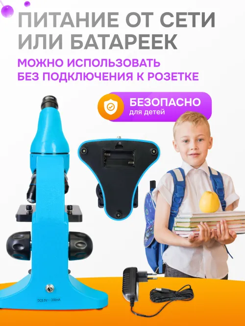 Микроскоп Levenhuk Rainbow 50L PLUS,  35