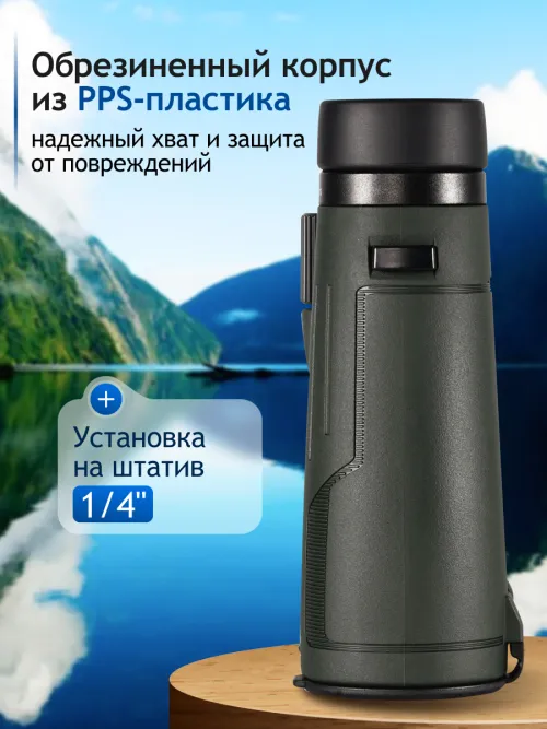 Бинокль Levenhuk New Karma PRO ED 10x42,  17