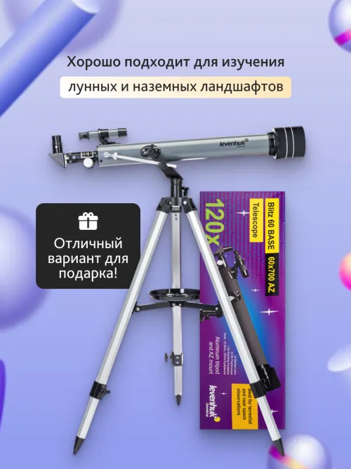 Телескоп Levenhuk Blitz 60 BASE,  19