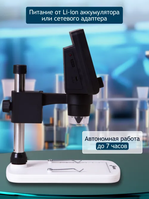 Микроскоп цифровой Levenhuk DTX 350 LCD,  27
