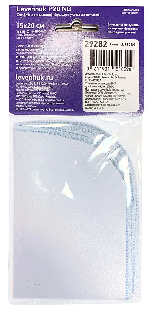 Салфетка для ухода за оптикой Levenhuk P20 NG 15x20 см,  3