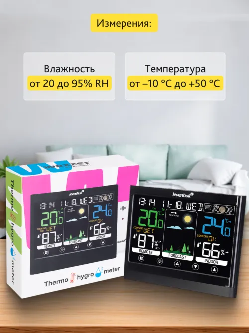 Термогигрометр Levenhuk Wezzer Teo TH50,  11