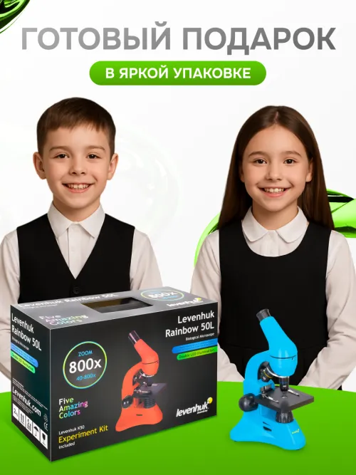 Микроскоп Levenhuk Rainbow 50L,  9