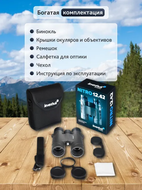 Бинокль Levenhuk Nitro 12x42,  18