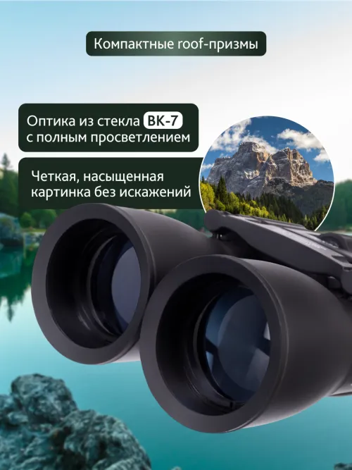 Бинокль Levenhuk Atom 16x32,  13