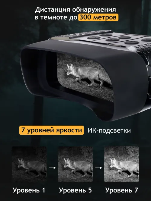 Бинокль цифровой ночного видения Levenhuk Halo 13X Wi-Fi,  17