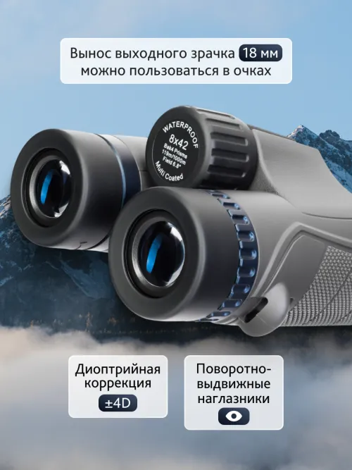 Бинокль Levenhuk Nitro 8x42,  16