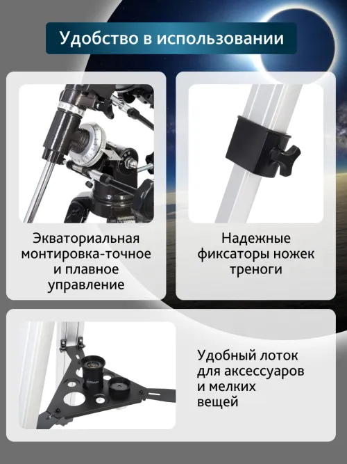 Телескоп Levenhuk Blitz 80s PLUS,  16