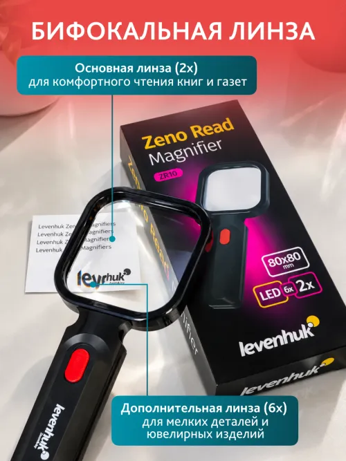 Лупа для чтения Levenhuk Zeno Read ZR10,  12