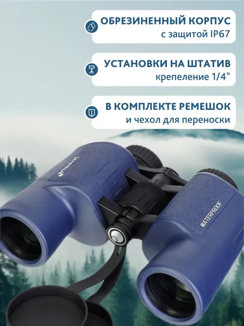 Бинокль Levenhuk New Sherman PLUS 12x42,  18