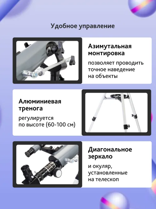 Телескоп Levenhuk Blitz 60 BASE,  15