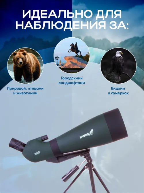 Зрительная труба Levenhuk Blaze BASE 100,  22